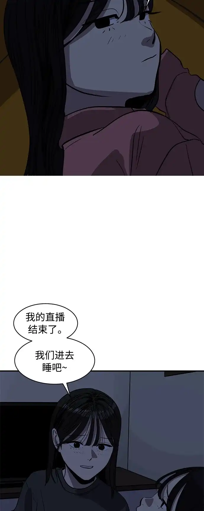 秀熙live 第91话 第12页