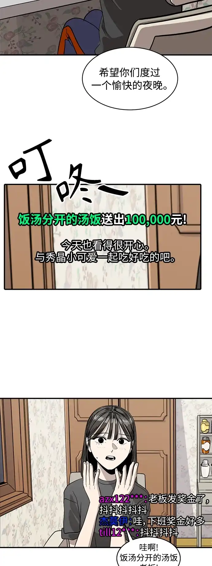 秀熙live 第91话 第5页