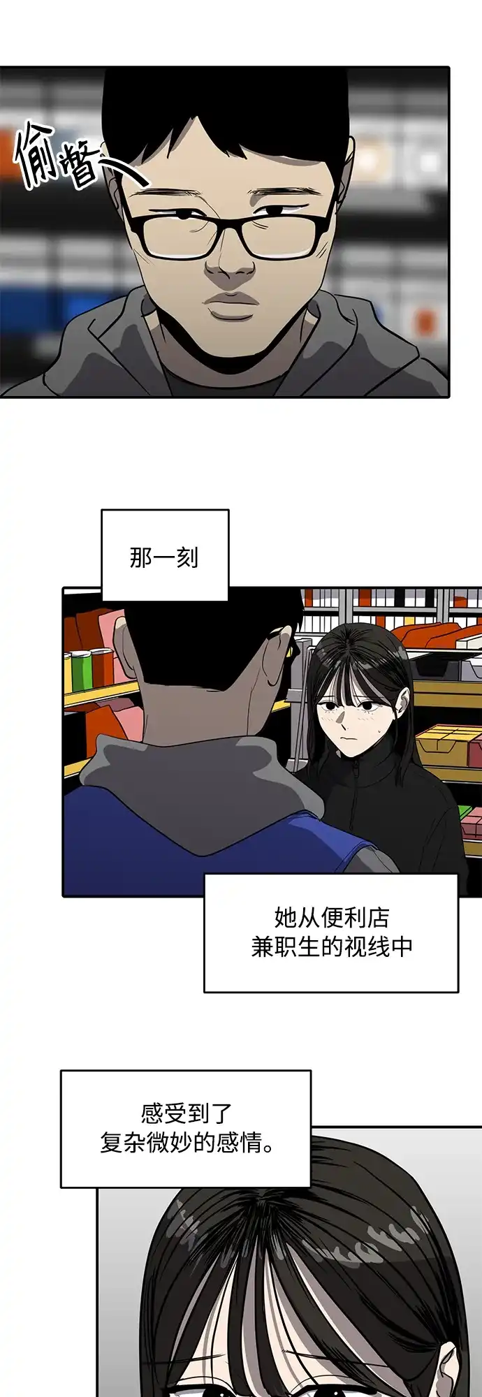 秀熙live 第91话 第35页