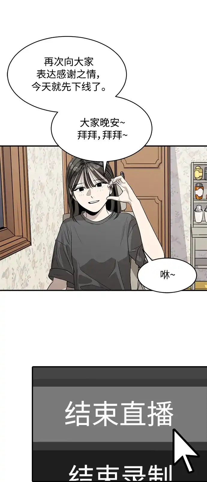 秀熙live 第91话 第7页