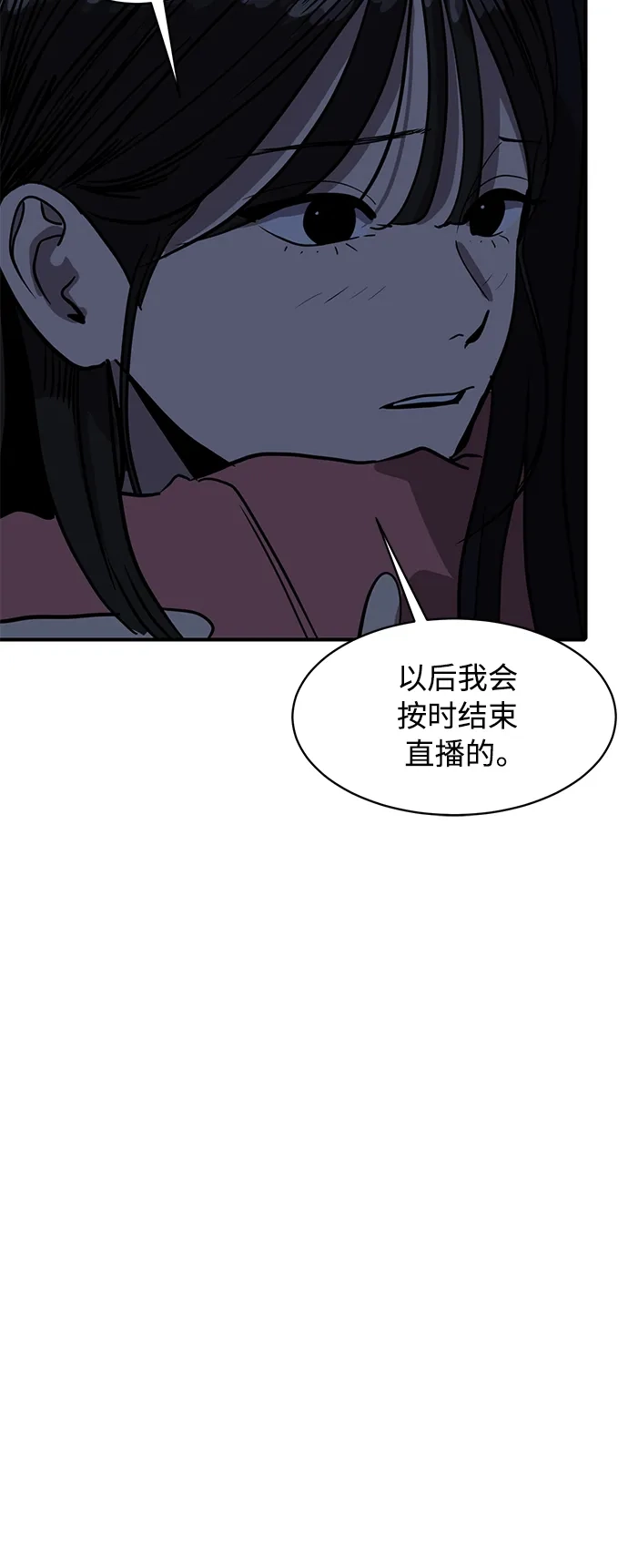 秀熙live 第91话 第15页
