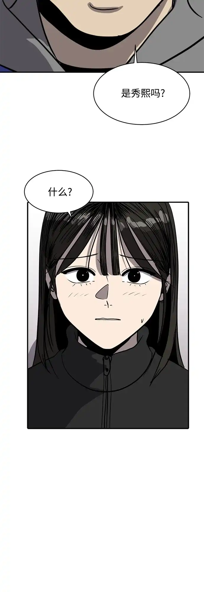 秀熙live 第91话 第38页