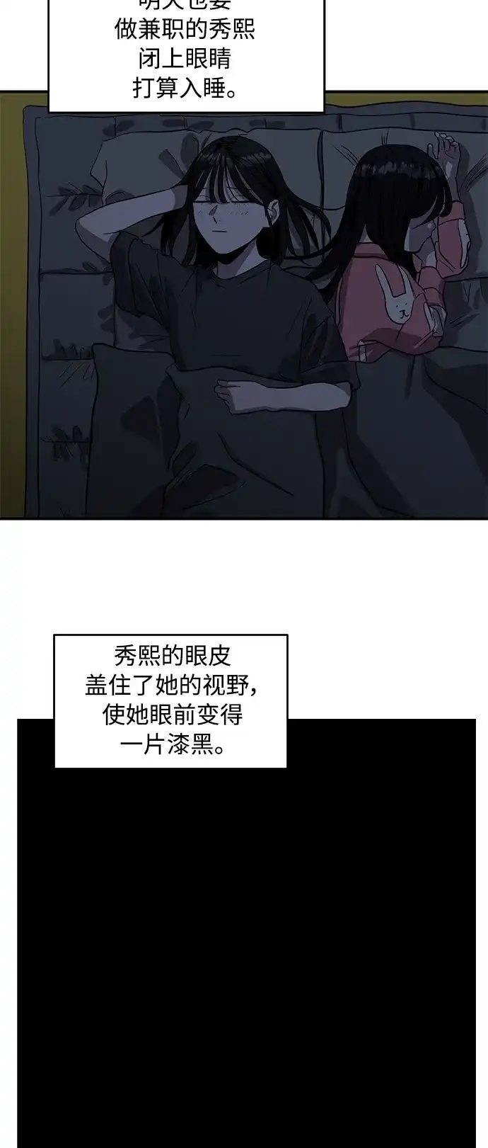 秀熙live 第91话 第17页