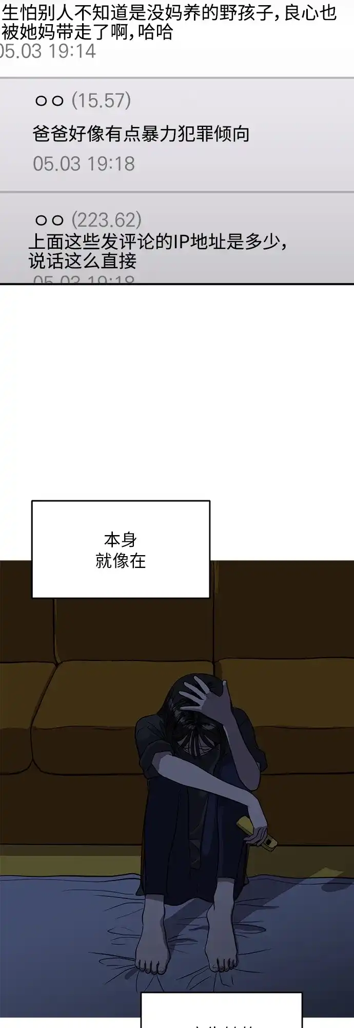 秀熙live 第91话 第30页