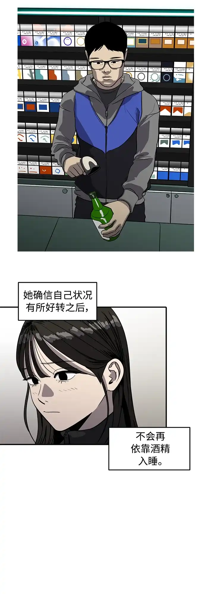 秀熙live 第91话 第34页