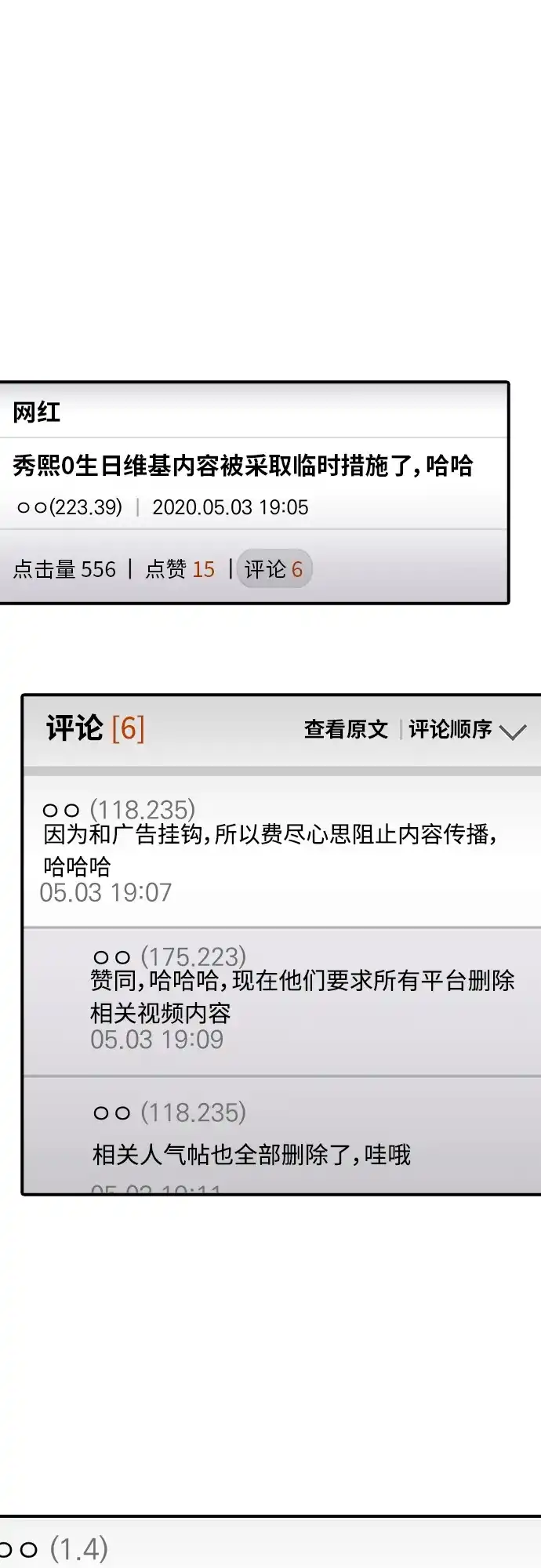 秀熙live 第91话 第29页