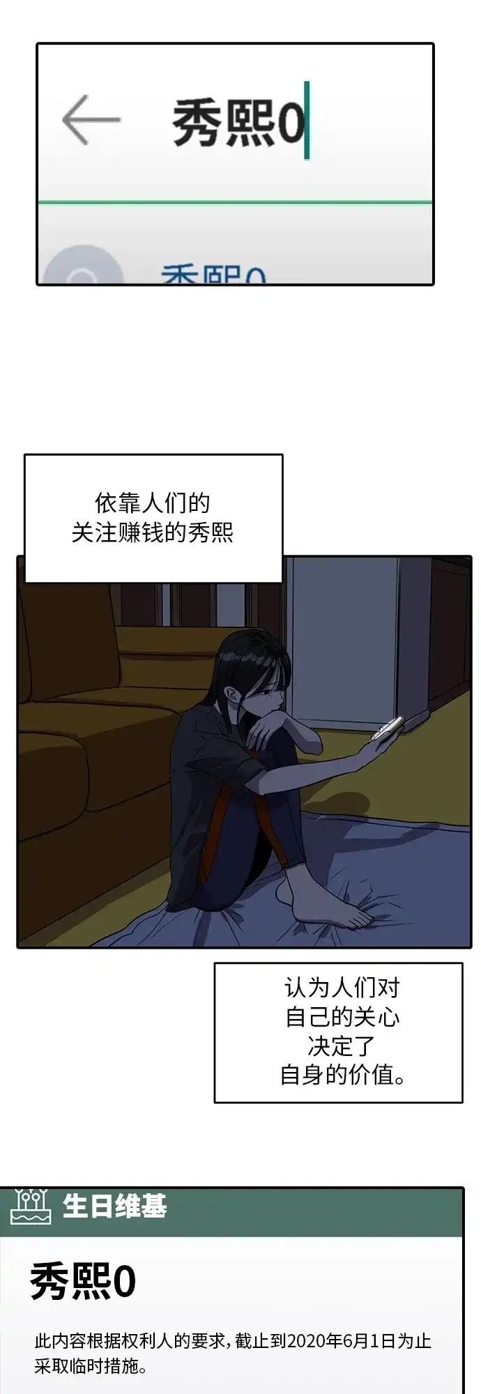 秀熙live 第91话 第27页