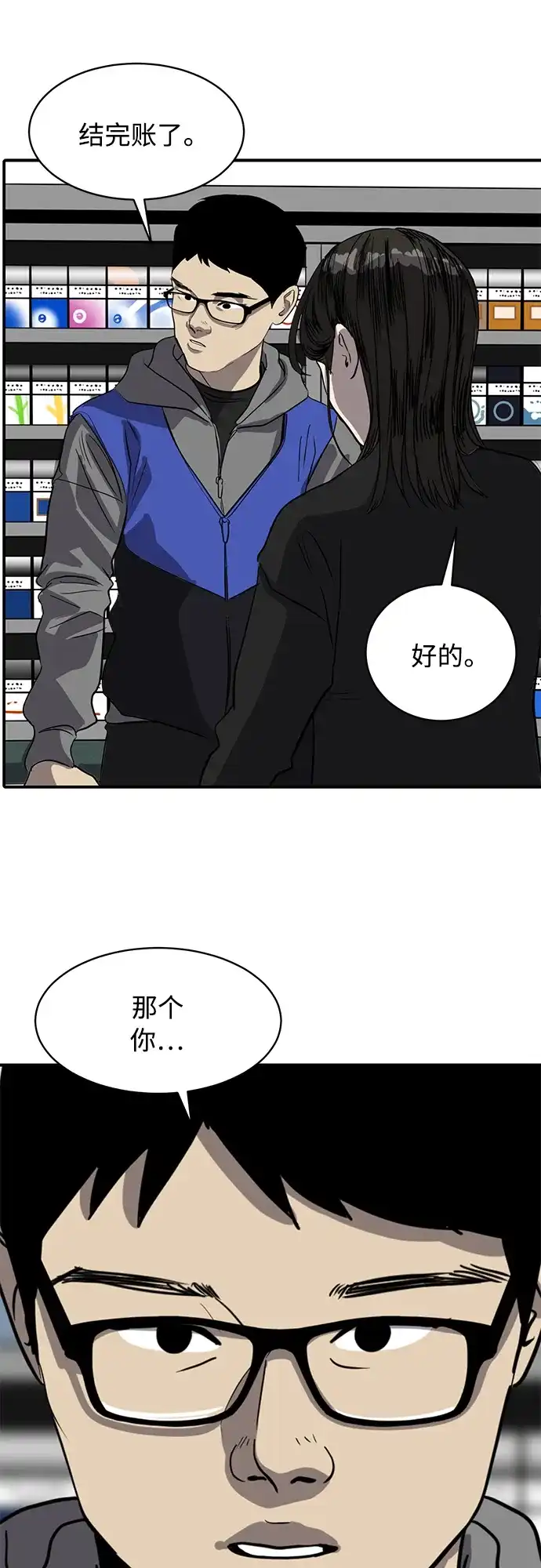 秀熙live 第91话 第37页
