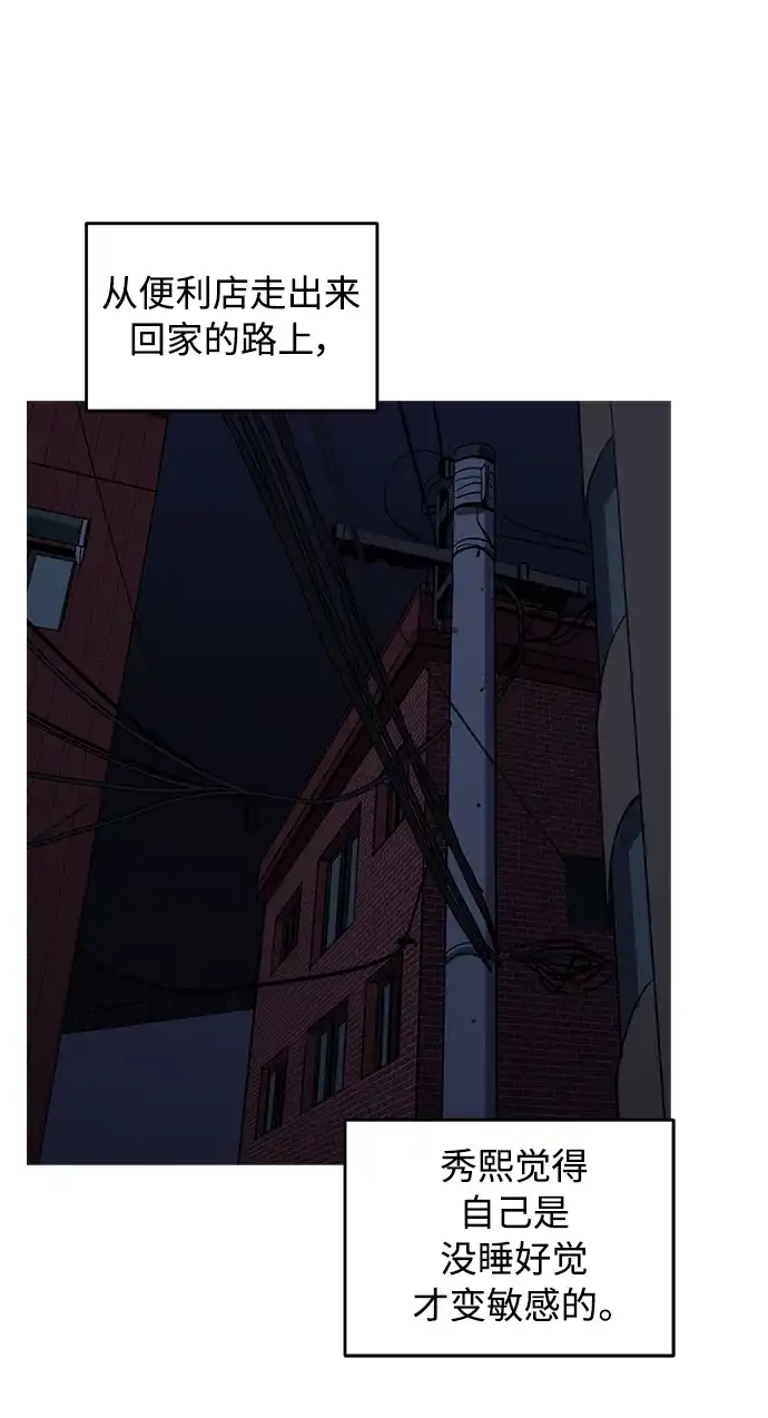 秀熙live 第91话 第54页
