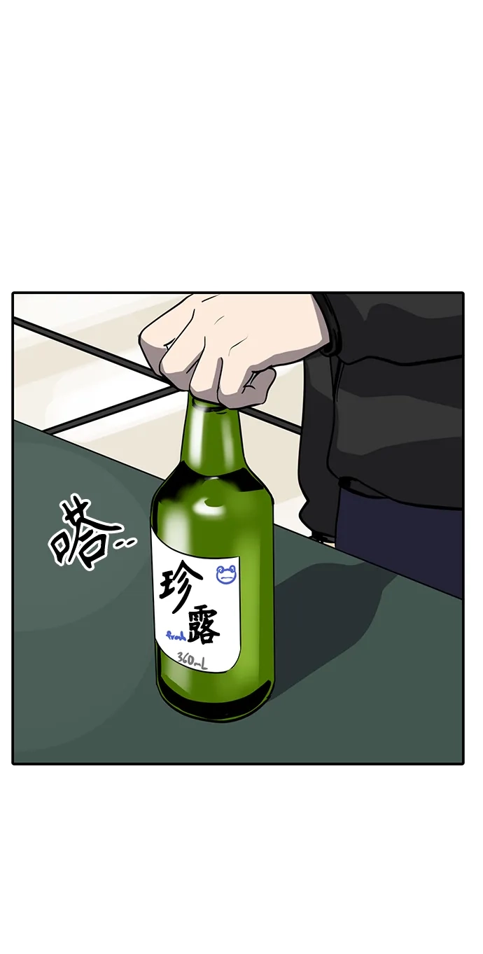 秀熙live 第91话 第32页