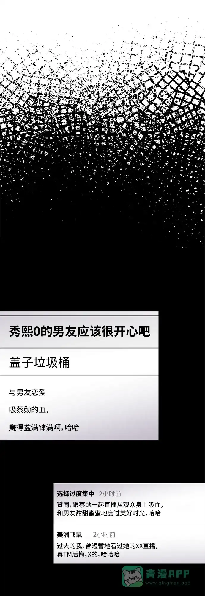 秀熙live 第91话 第41页