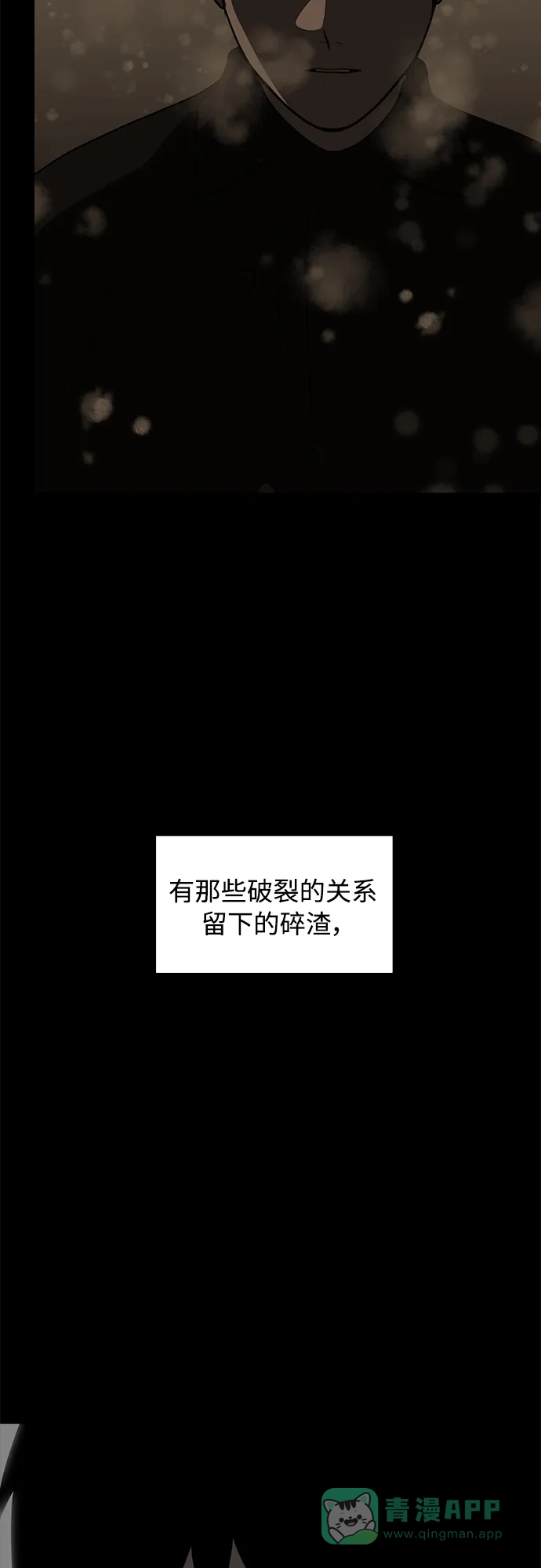 秀熙live 第91话 第21页