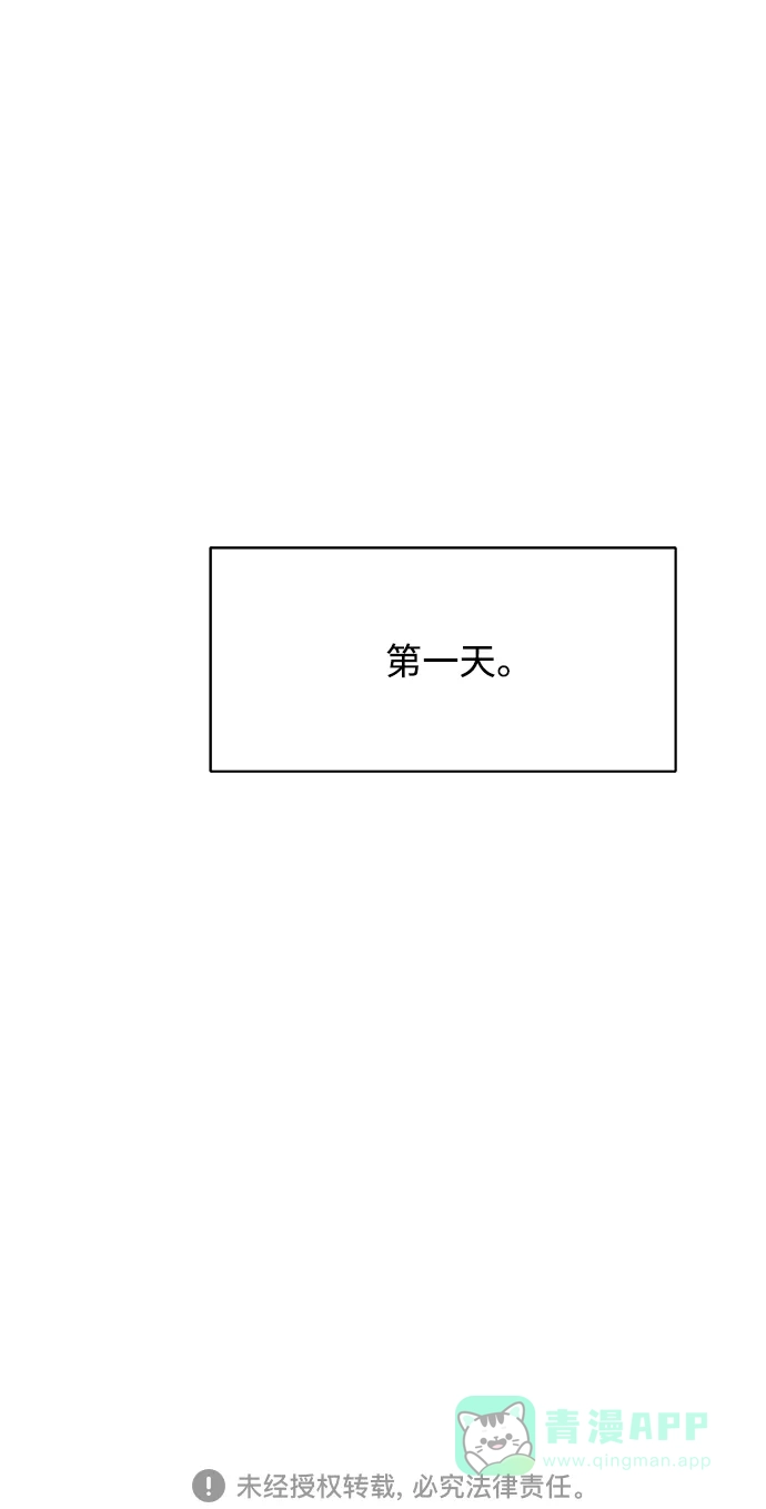 秀熙live 第91话 第61页