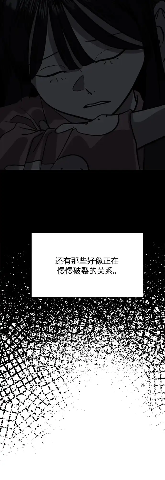 秀熙live 第91话 第23页