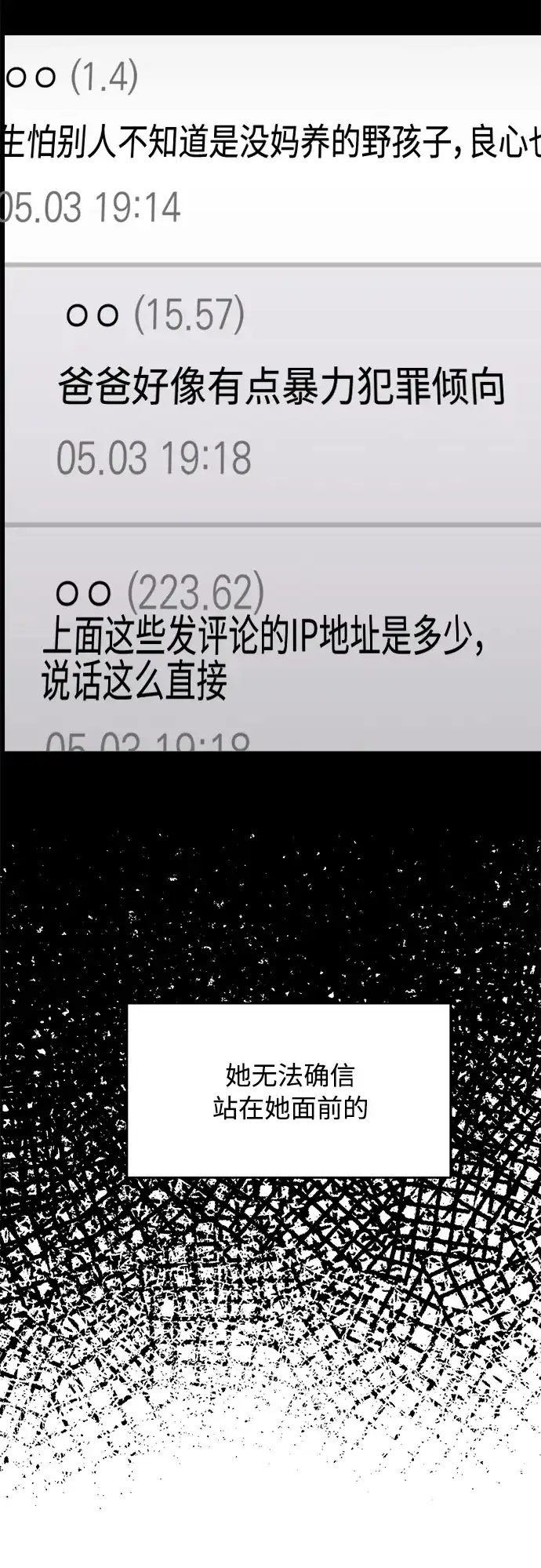 秀熙live 第91话 第44页