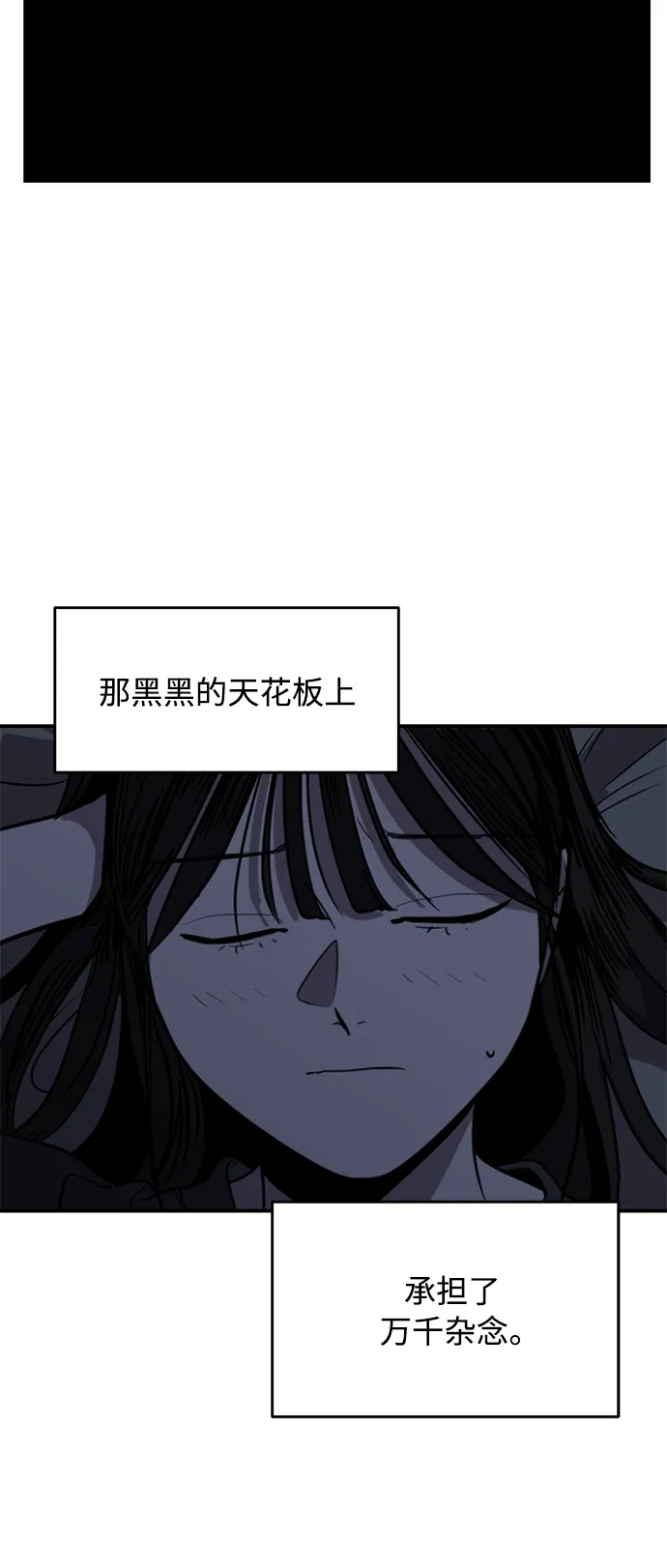 秀熙live 第91话 第18页