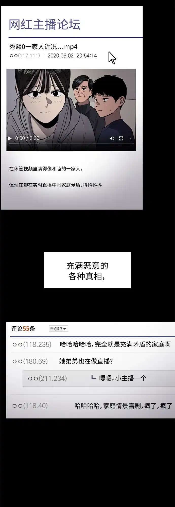秀熙live 第91话 第43页