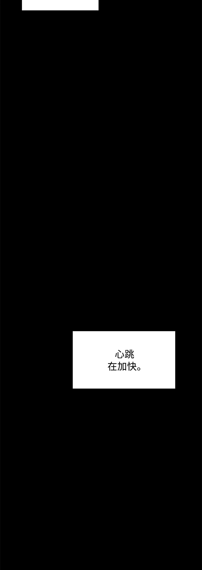 秀熙live 第91话 第48页