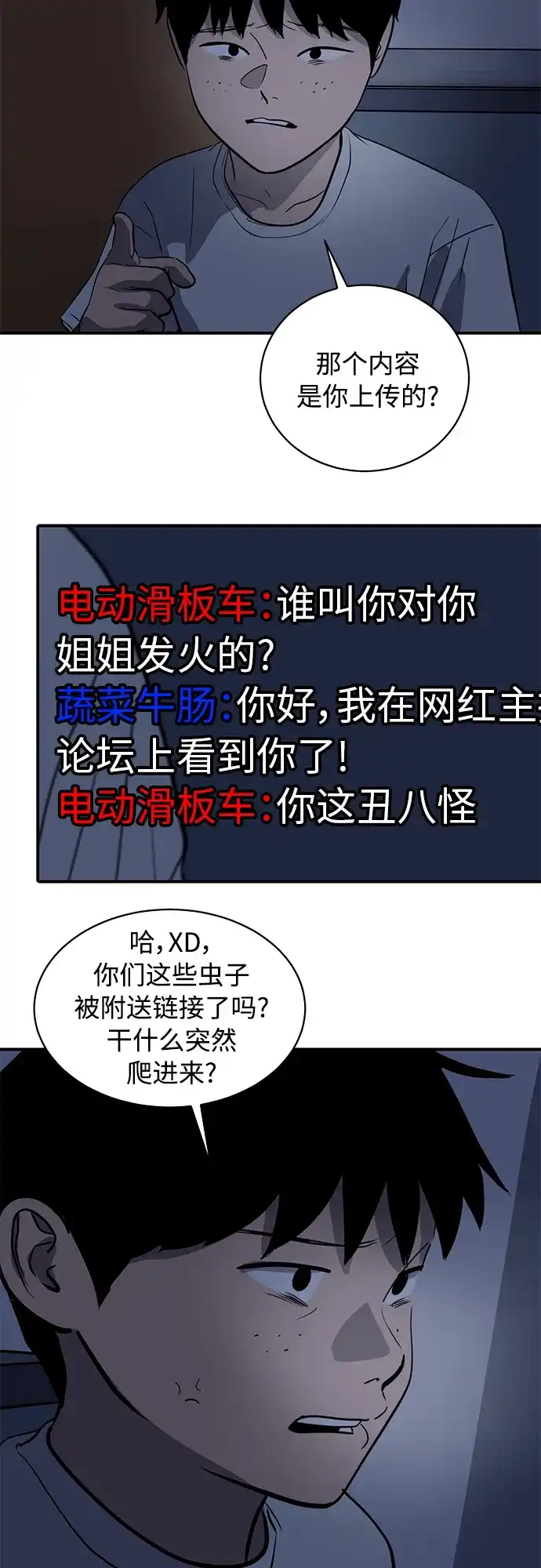秀熙live 第92话 第40页
