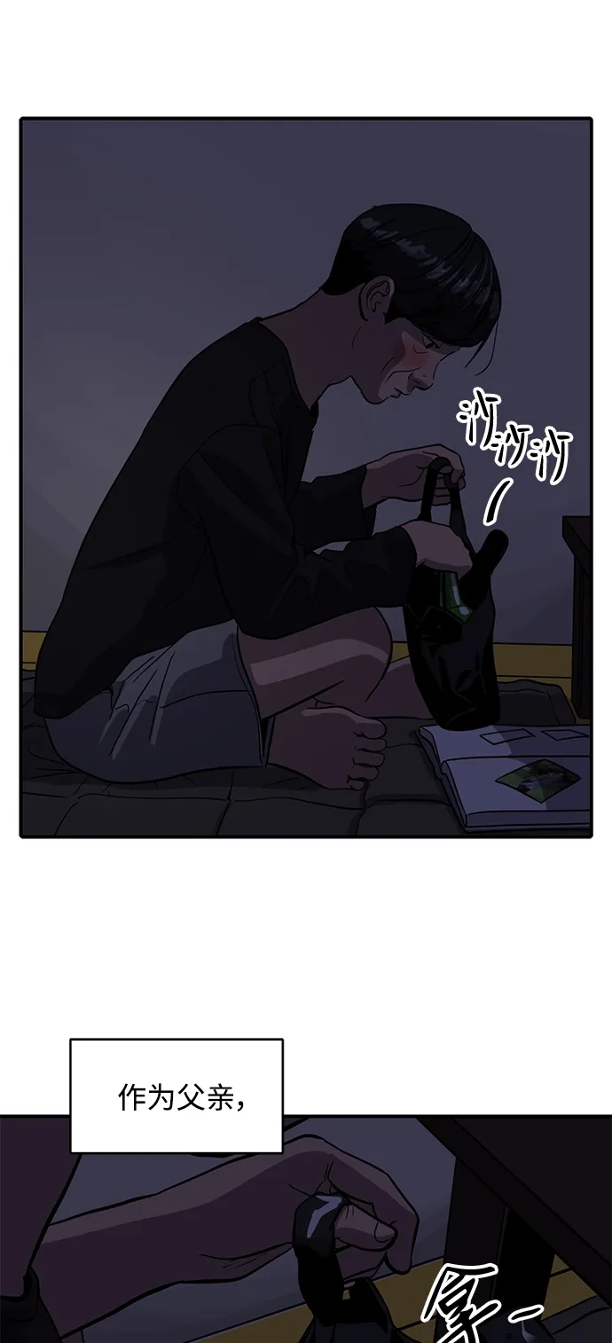 秀熙live 第92话 第29页