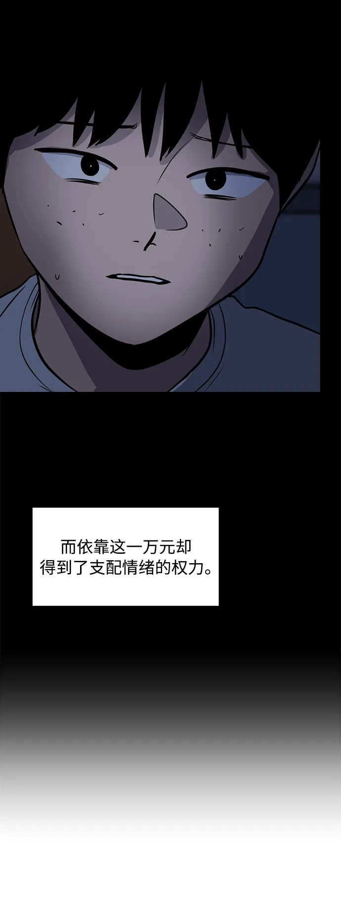 秀熙live 第92话 第58页