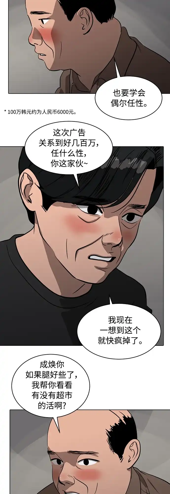 秀熙live 第92话 第4页