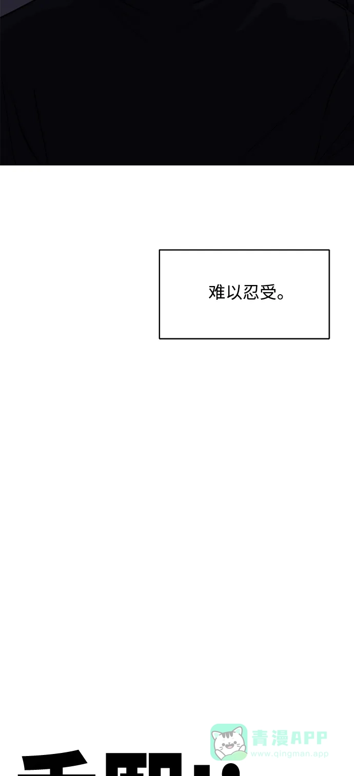 秀熙live 第92话 第31页