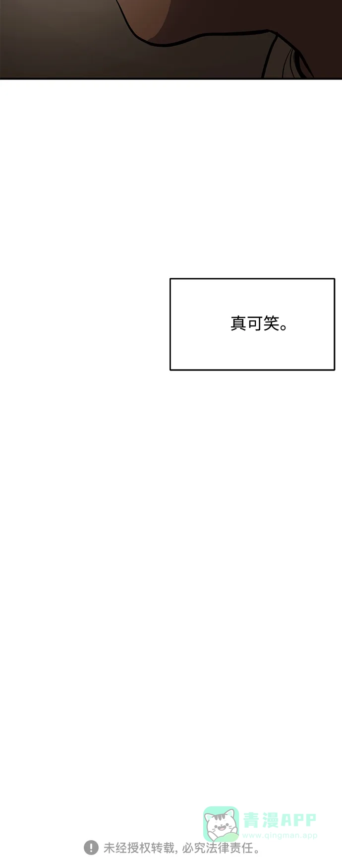 秀熙live 第92话 第61页