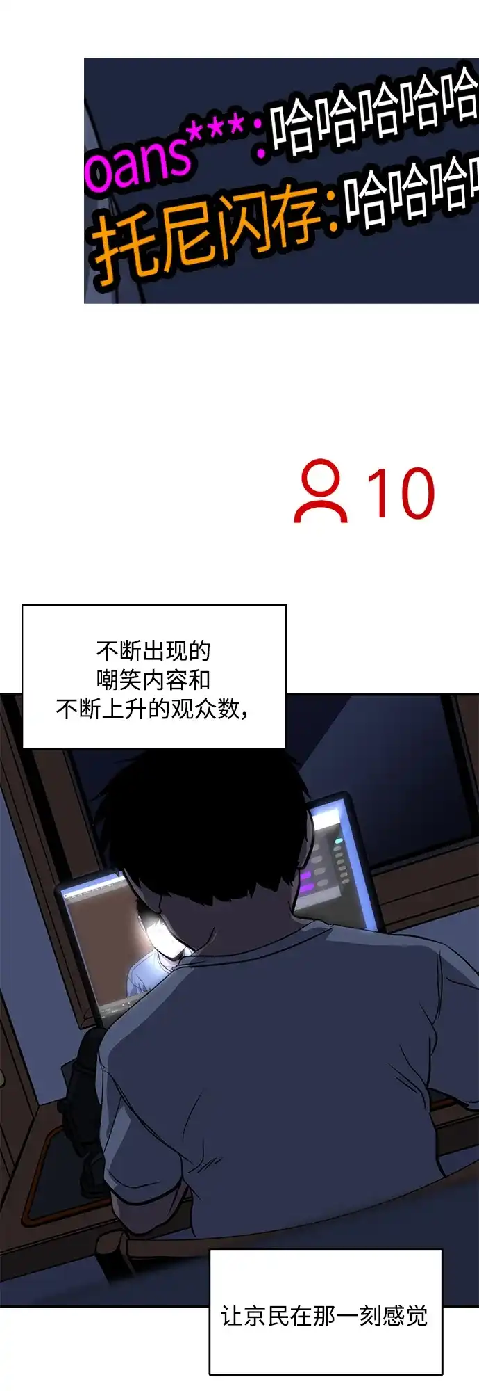 秀熙live 第92话 第52页