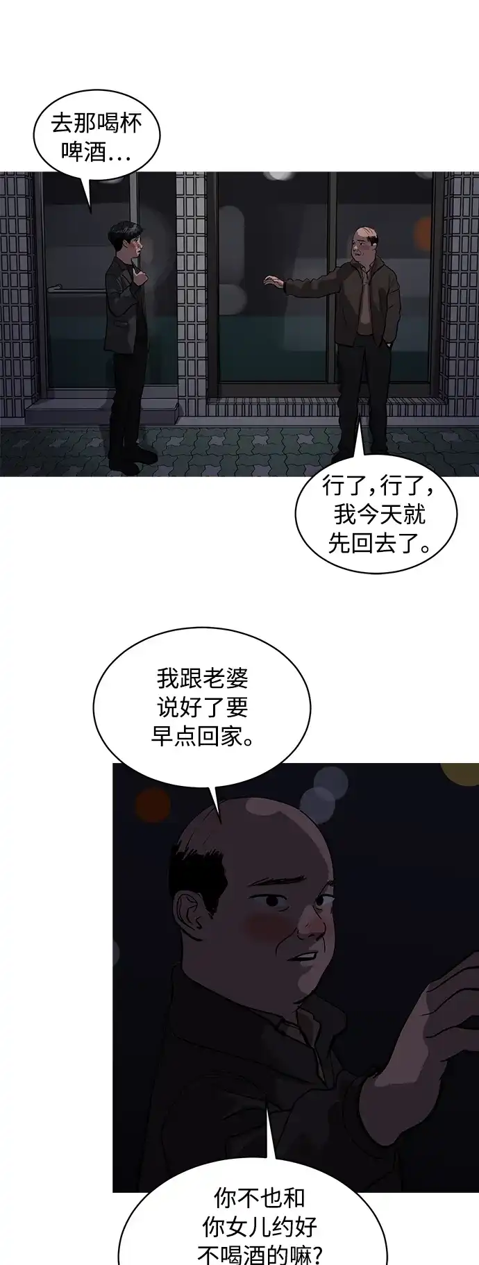 秀熙live 第92话 第9页