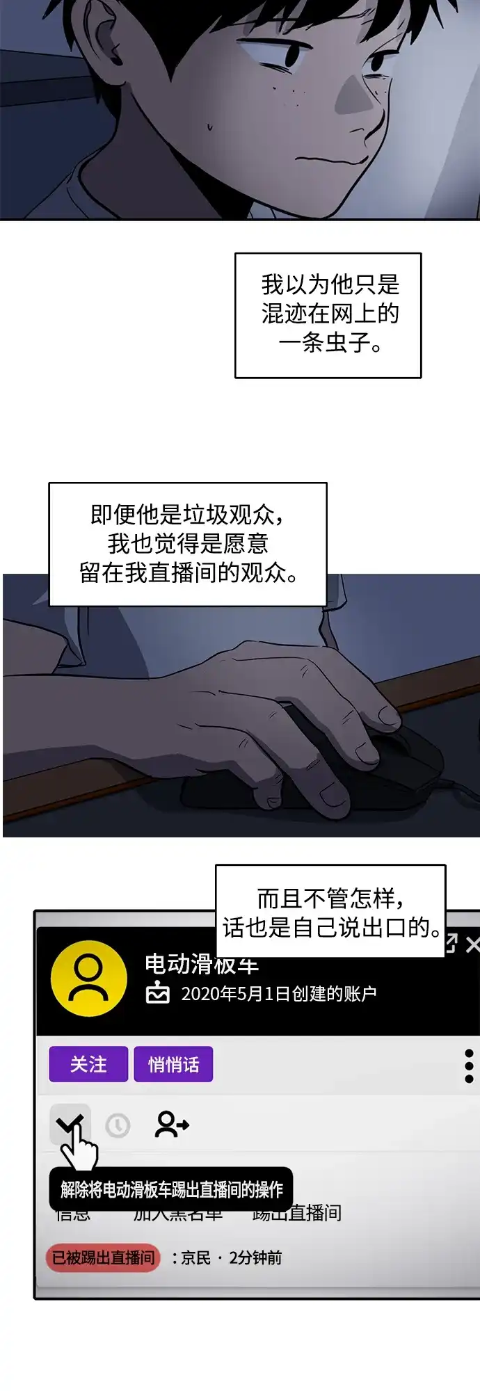 秀熙live 第92话 第50页