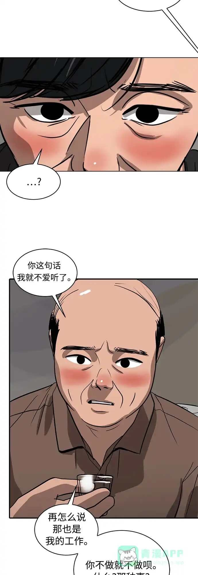 秀熙live 第92话 第6页