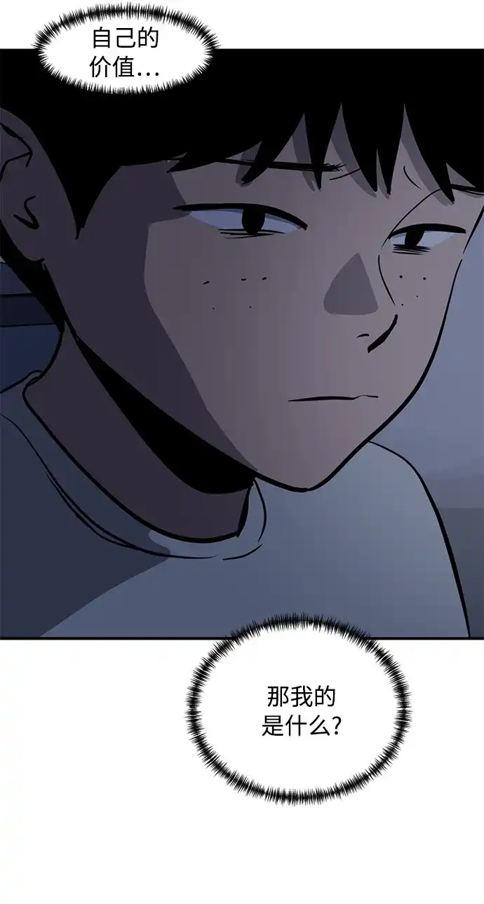秀熙live 第92话 第38页