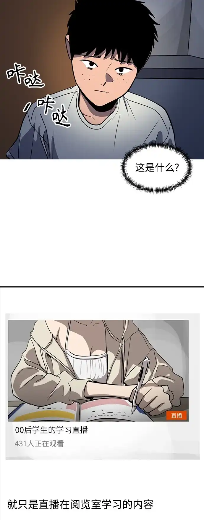 秀熙live 第92话 第34页