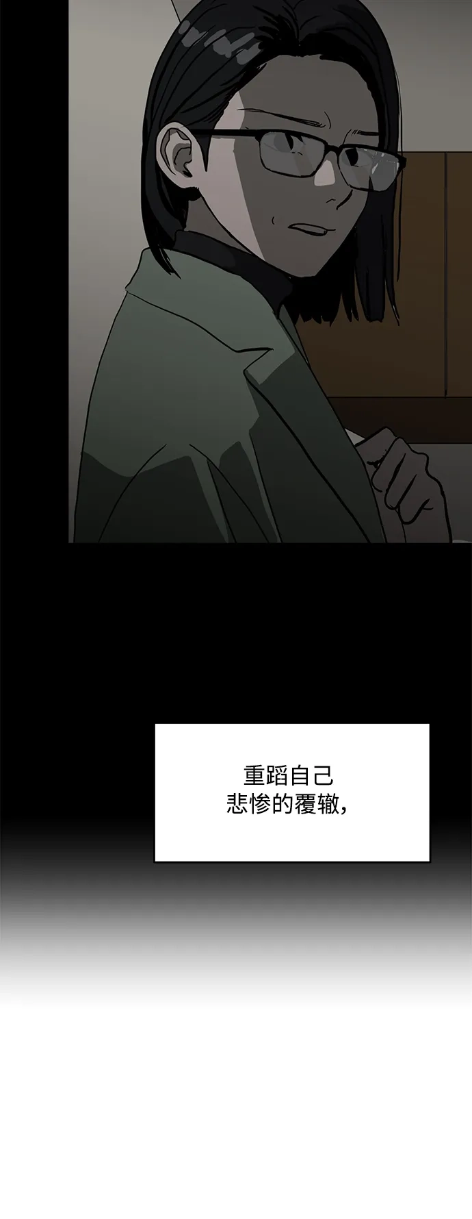秀熙live 第92话 第28页