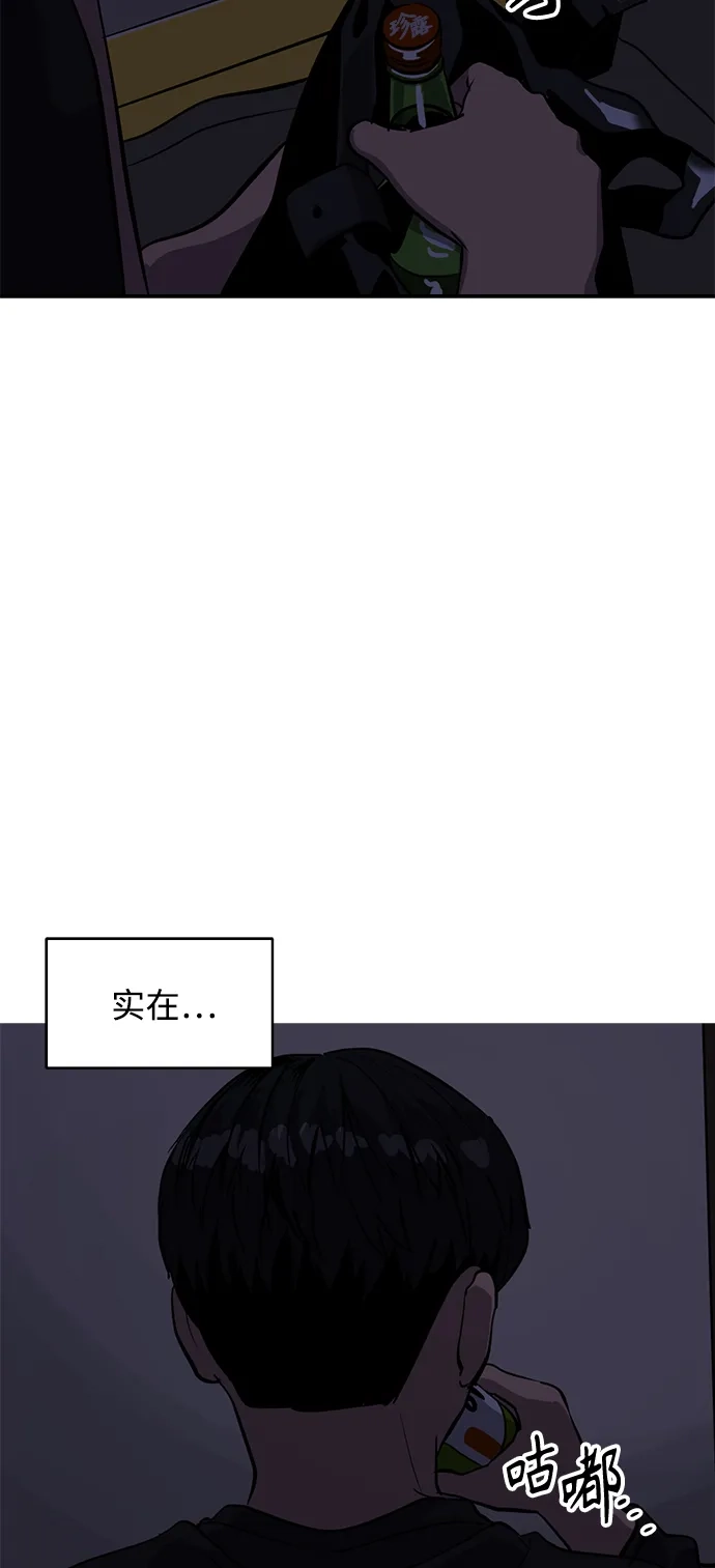 秀熙live 第92话 第30页