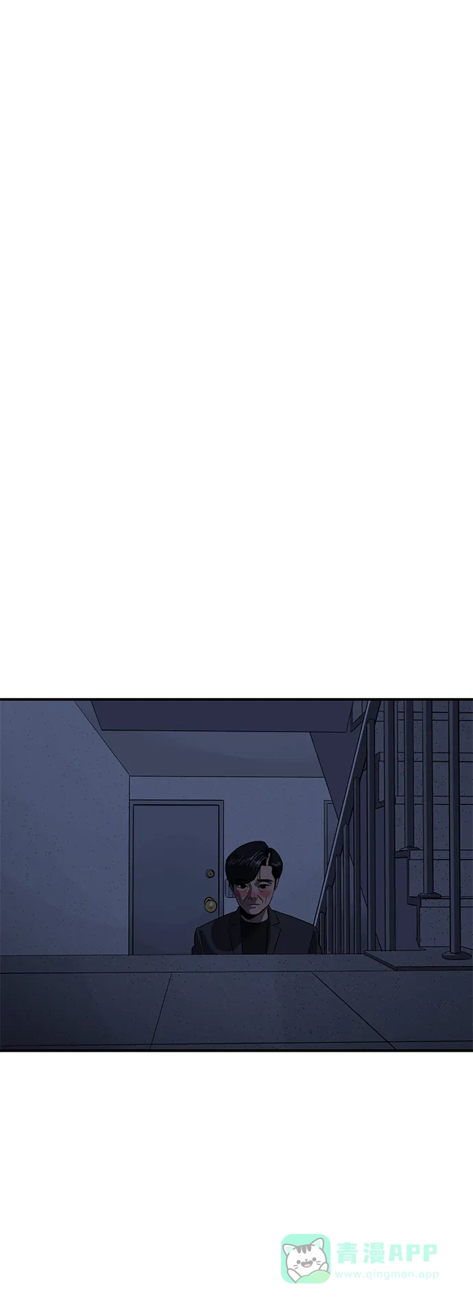 秀熙live 第92话 第11页