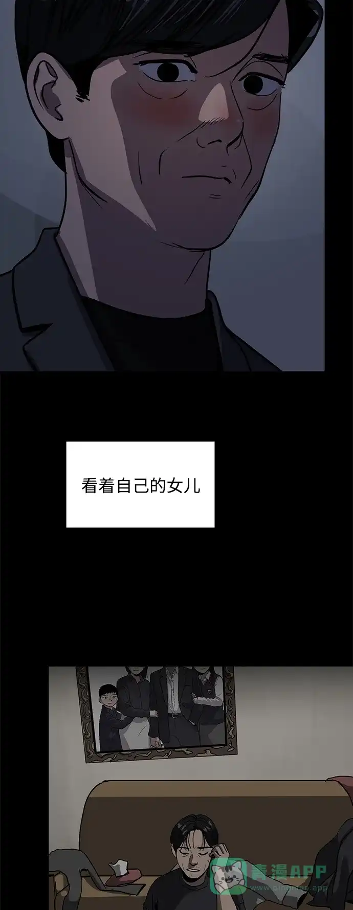 秀熙live 第92话 第26页