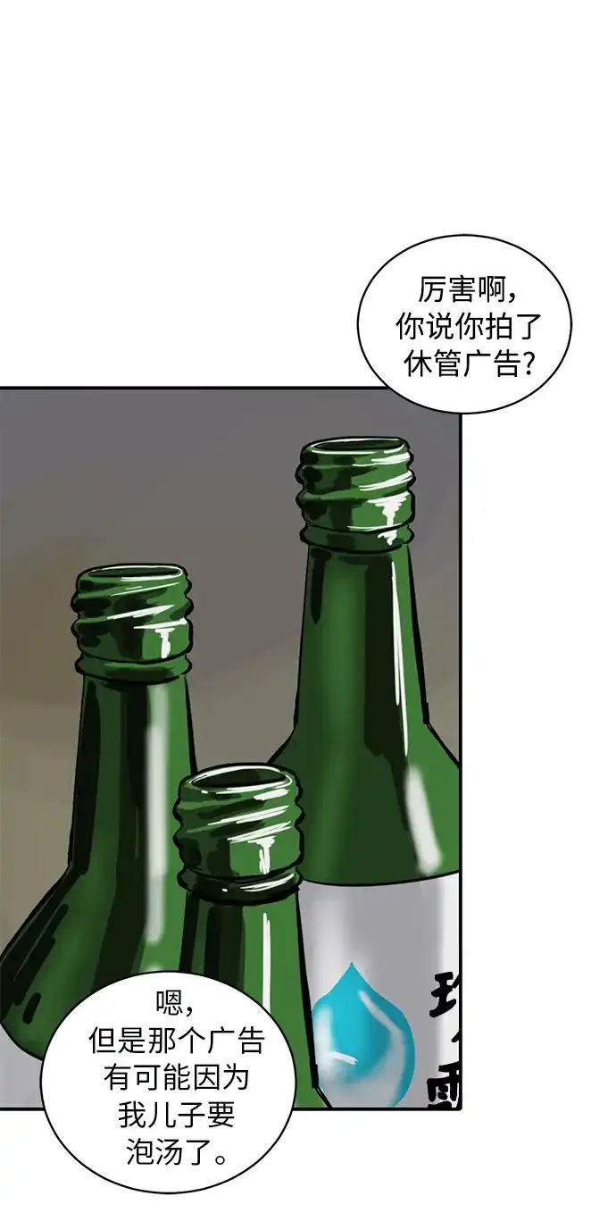 秀熙live 第92话 第2页