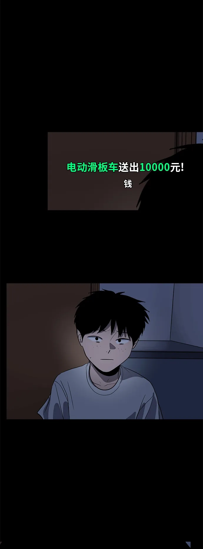 秀熙live 第92话 第57页