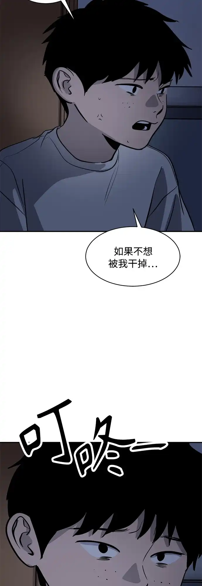 秀熙live 第92话 第47页