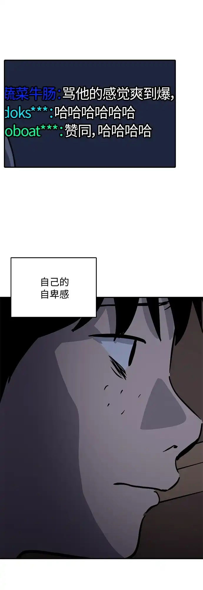 秀熙live 第92话 第53页