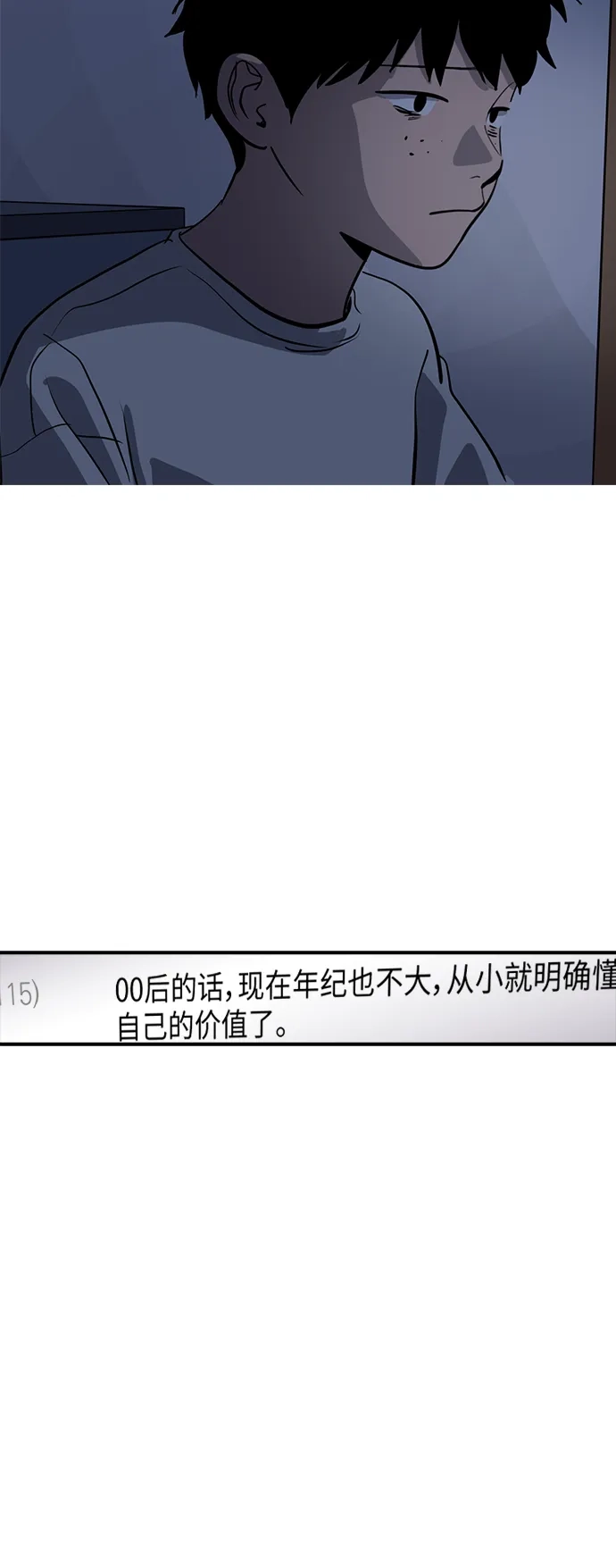 秀熙live 第92话 第37页
