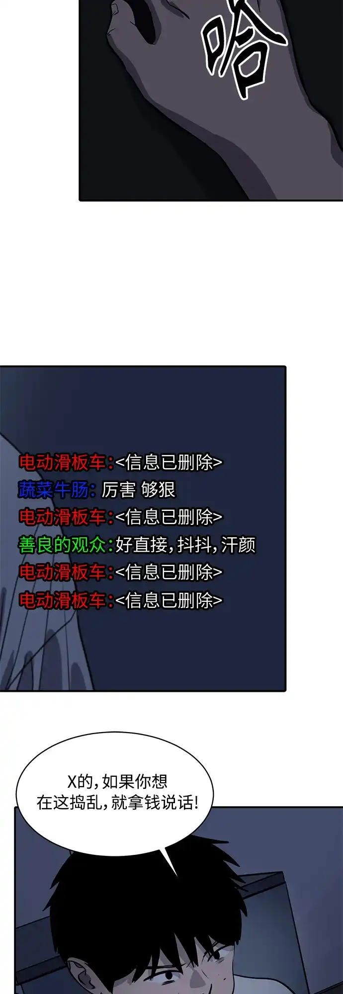秀熙live 第92话 第45页