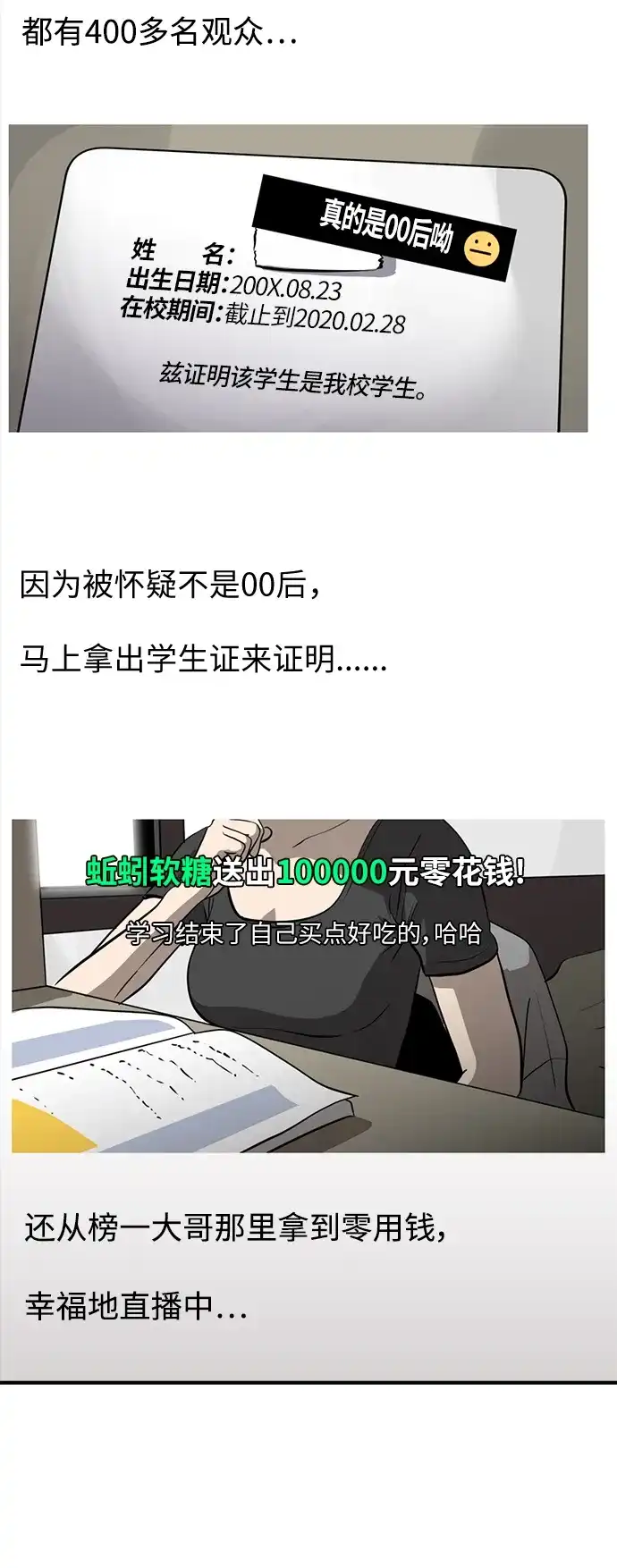 秀熙live 第92话 第35页