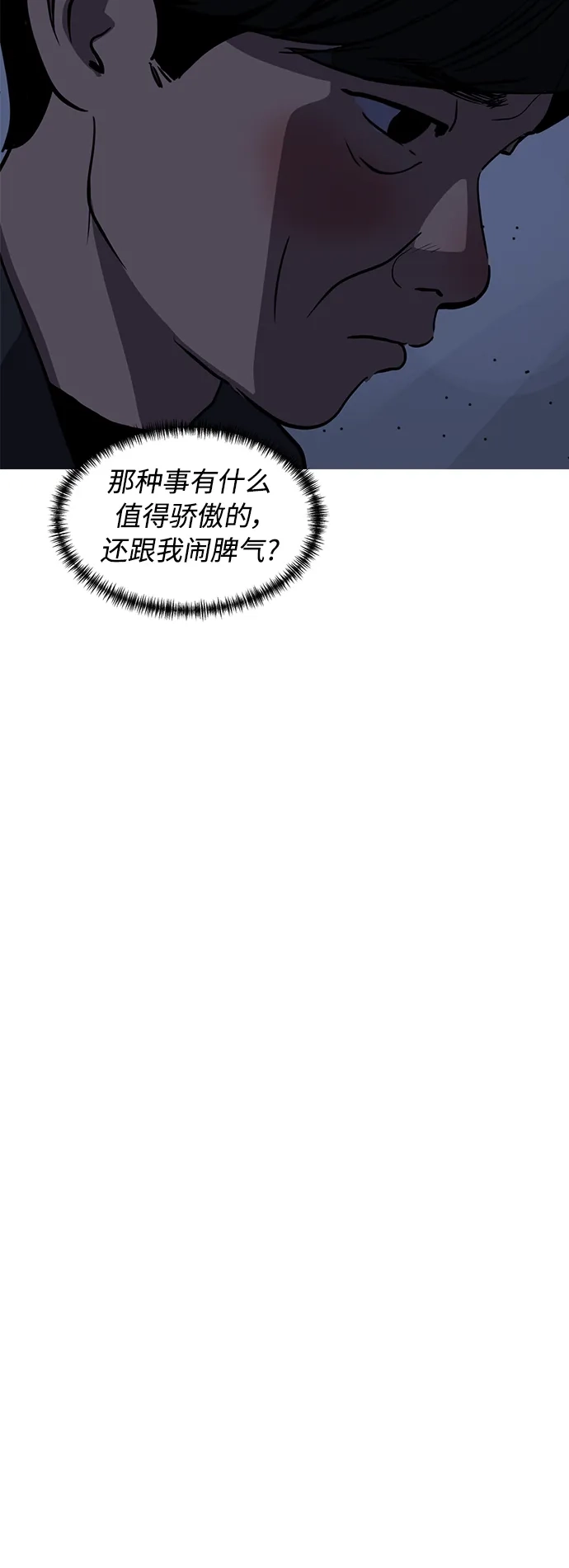 秀熙live 第92话 第13页