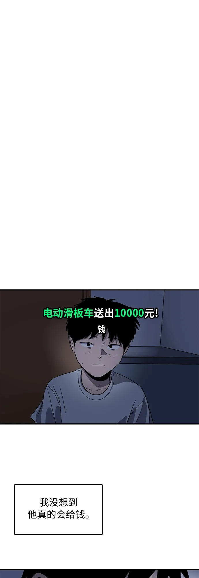 秀熙live 第92话 第49页