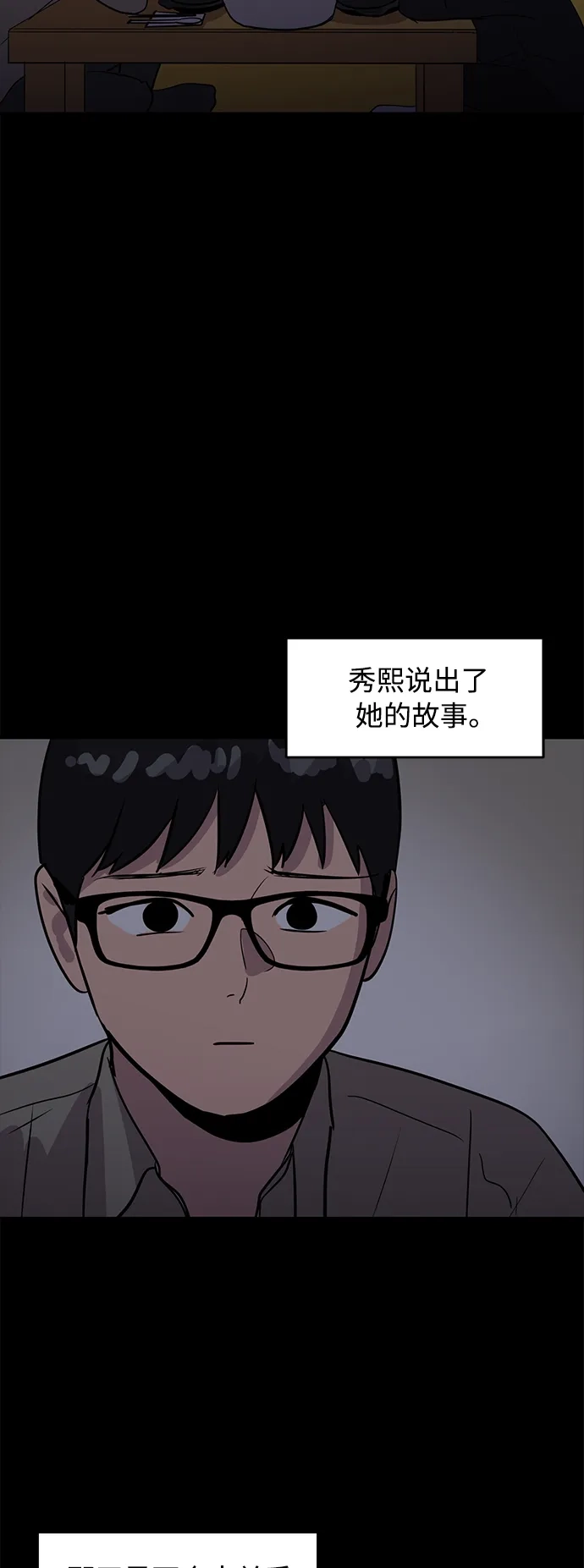秀熙live 第93话 第44页