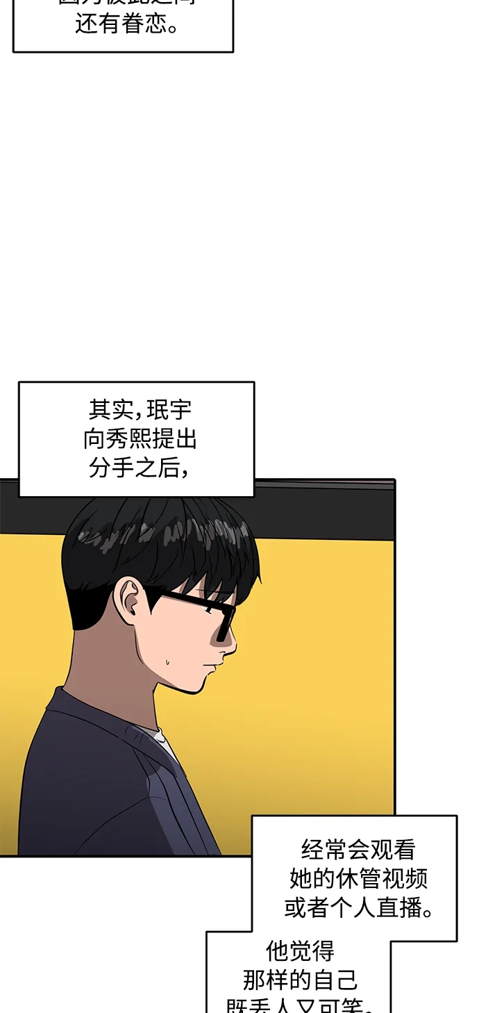 秀熙live 第93话 第33页