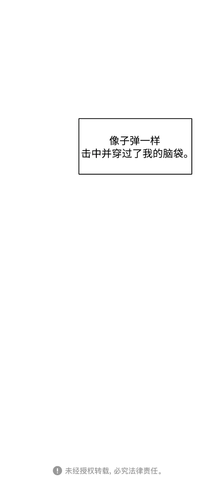 秀熙live 第93话 第62页